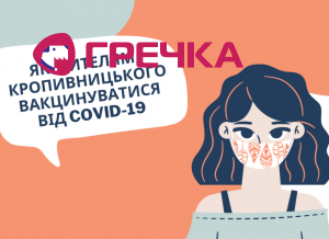 1617364715 vakcinacya nstrukcya