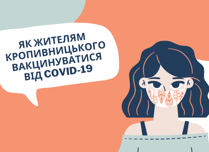 1617364715 vakcinacya nstrukcya