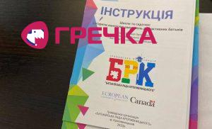 forumbatkiv 3