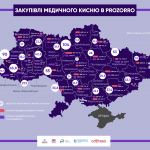 кисень карта
