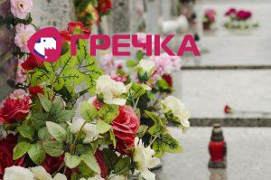 kvitusht