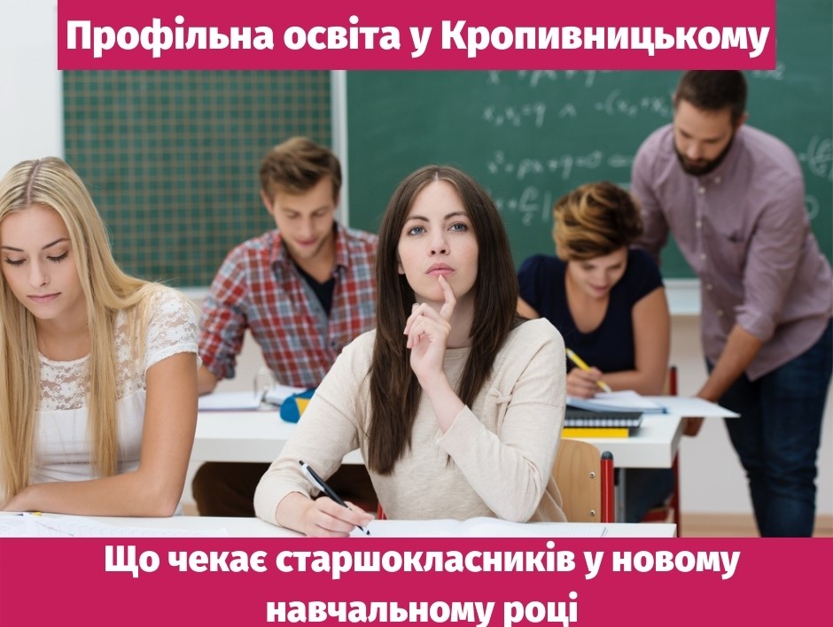 profosvita