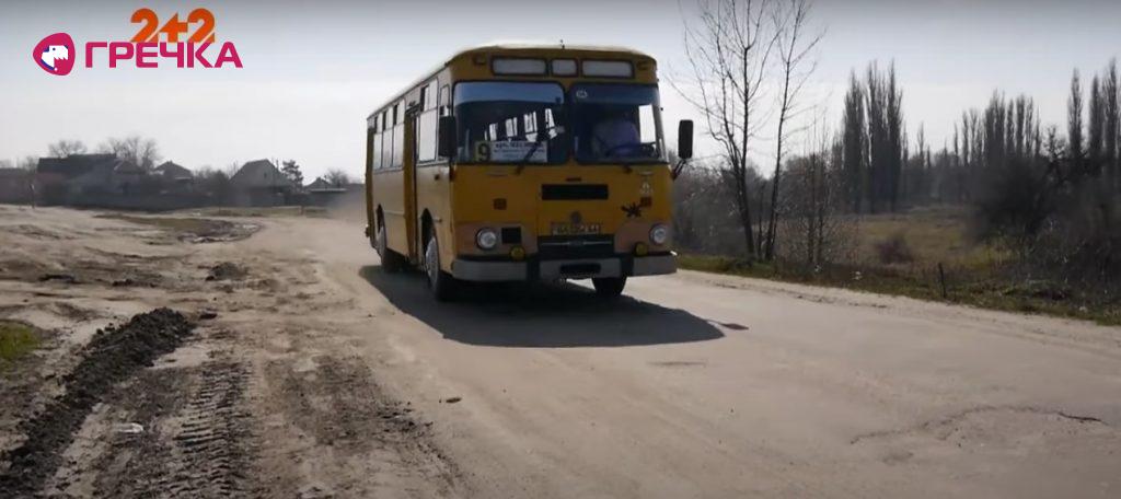 retro bus