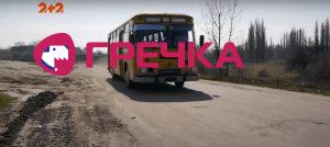 retro bus