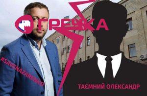 savenazarenko