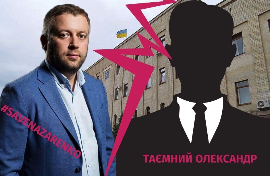 savenazarenko