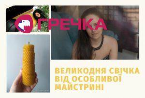svichka
