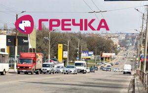 u kropivnickomu rekonstruuut dilyanku vodogonu vid yakogo zalezhit vodopostachannya bilshoi polovini mista