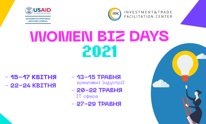WomenBizDays