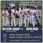 2021 05 06 baseball