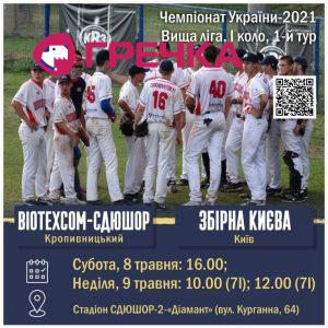 2021 05 06 baseball
