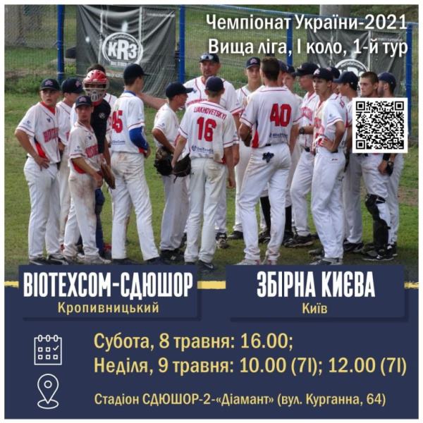 2021 05 06 baseball