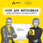 atom