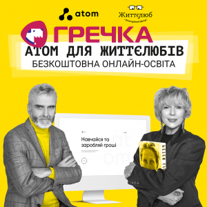 atom