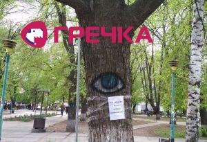 dereva