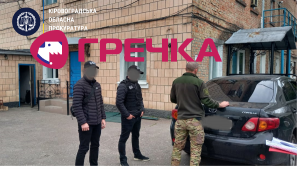 PROKURATURA KIROVOGRADSKOYI OBLASTI kopija kopija kopija 1