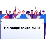 protest studentiv