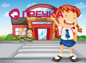school