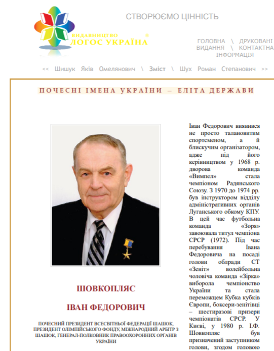 shovokplyas logos