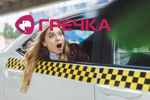 taxi copy