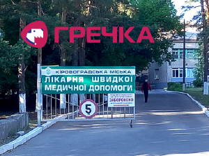 1580883533 likarnya shvydkoyi medychnoyi dopomogy 640x480