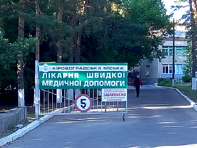 1580883533 likarnya shvydkoyi medychnoyi dopomogy 640x480