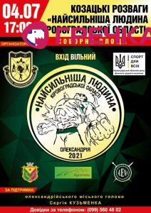 FB IMG 1625072885737
