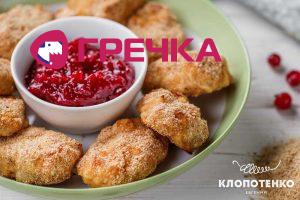 Kyrinye naggetsy siteWebUkr