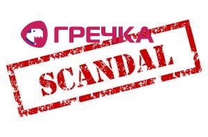 skandal