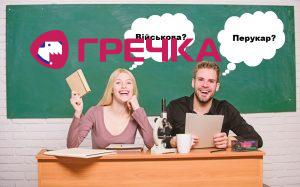 vstypnuku