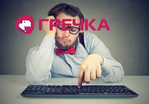 bez internetu