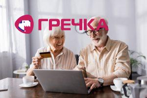 pensioneruu