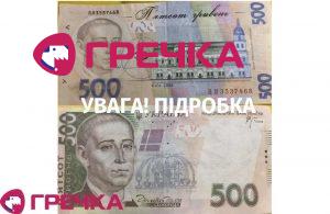 pidrobka copy