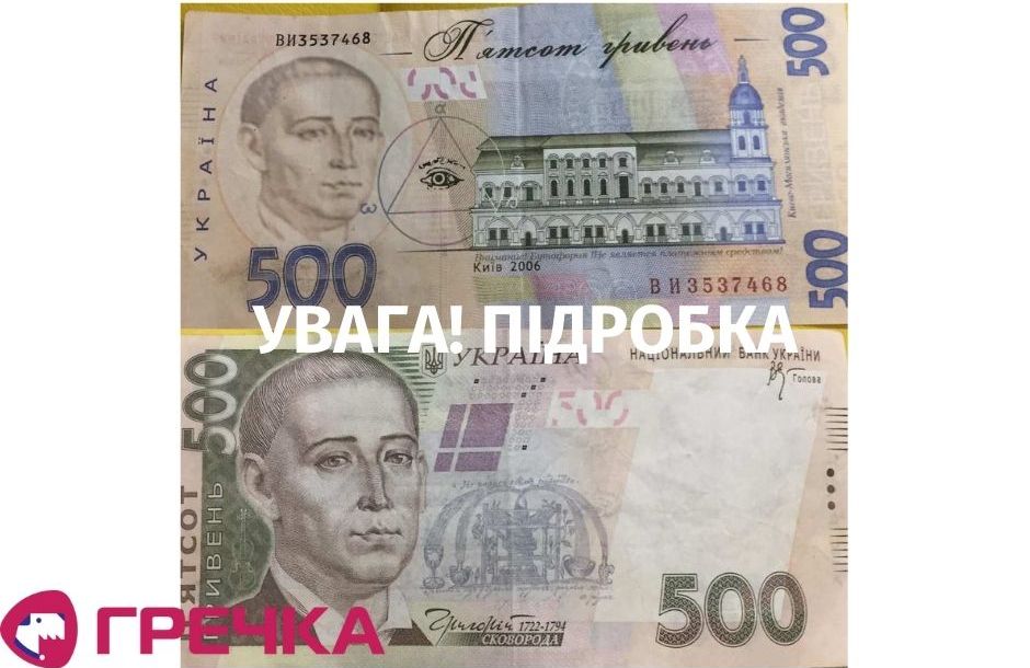 pidrobka copy