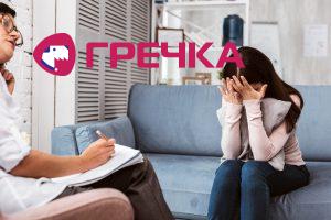 psyho