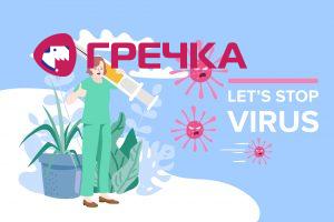 vakcyna 2
