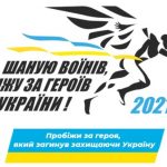 2021 08 shanuyuvoїnіv