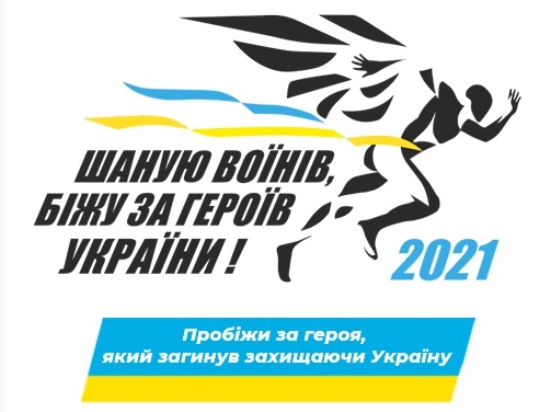 2021 08 shanuyuvoїnіv