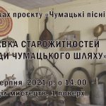 афіша