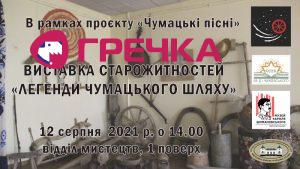 афіша