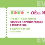 Alina Ross