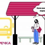 marshrutka