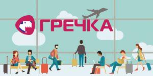 aeroport1