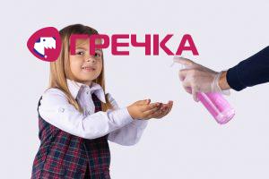 antuseptuk ditu