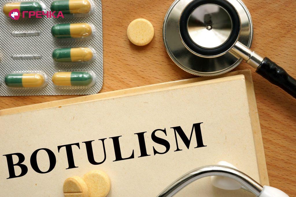 botulizm