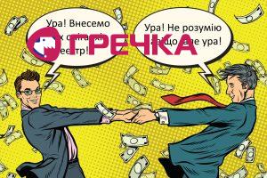 закон про олігархів