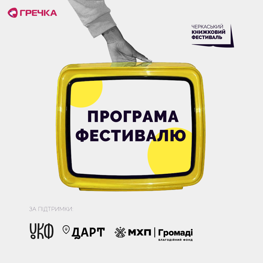 програма Монтажная область 1