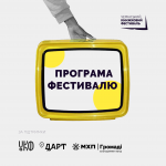 програма Монтажная область 1