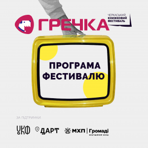 програма Монтажная область 1