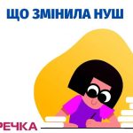 nush